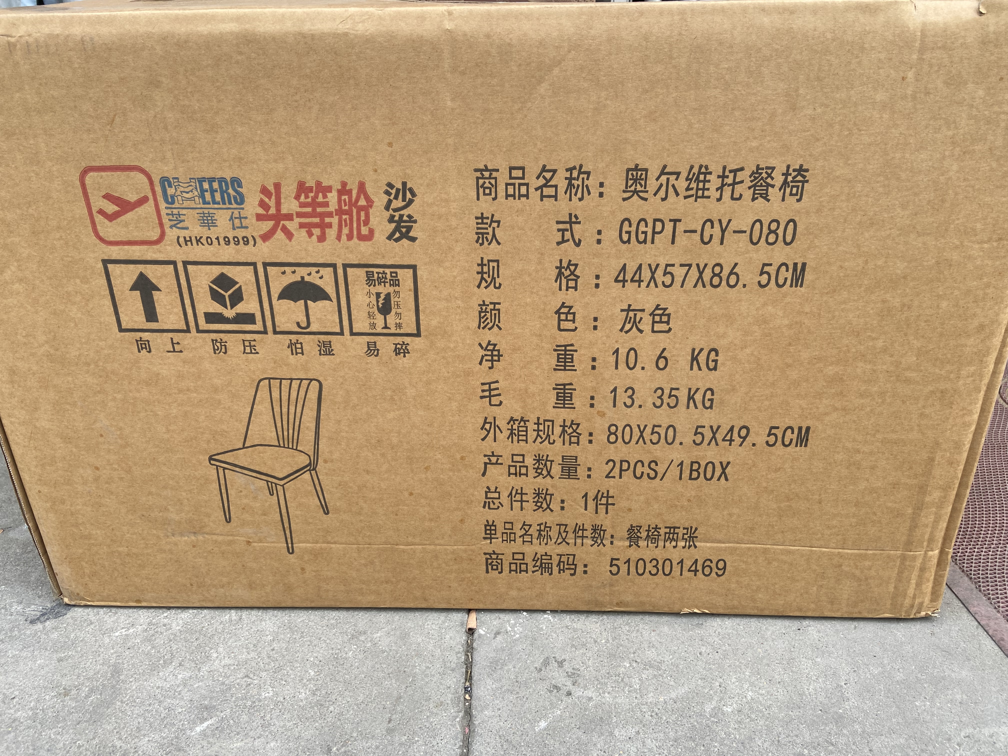 芝华仕（CHEERS）餐椅靠背休闲凳子PT080灰色餐椅2把 实拍图