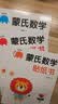 蒙氏数学贴纸书 全6册 2-6岁幼儿数学启蒙全脑益智贴贴画 宝宝益智早教动手动脑全脑智力开发数字认知儿童贴纸书 实拍图