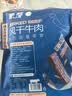 蒙都风干牛肉干 孜然味 散称 488g 约七成风干 袋装 肉干肉脯 清真 实拍图