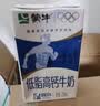 蒙牛低脂高钙牛奶250ml*21盒 早餐健身伴侣 礼盒装送礼礼盒 实拍图