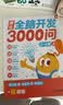 学而思 摩比全脑开发3000问 幼儿智力开发 全脑开发思维训练 思维拓展（2～4岁）共3册 幼小衔接教具左右脑开发儿童早教启蒙书3-6岁儿童绘本书籍读物 配套音频视频 实拍图