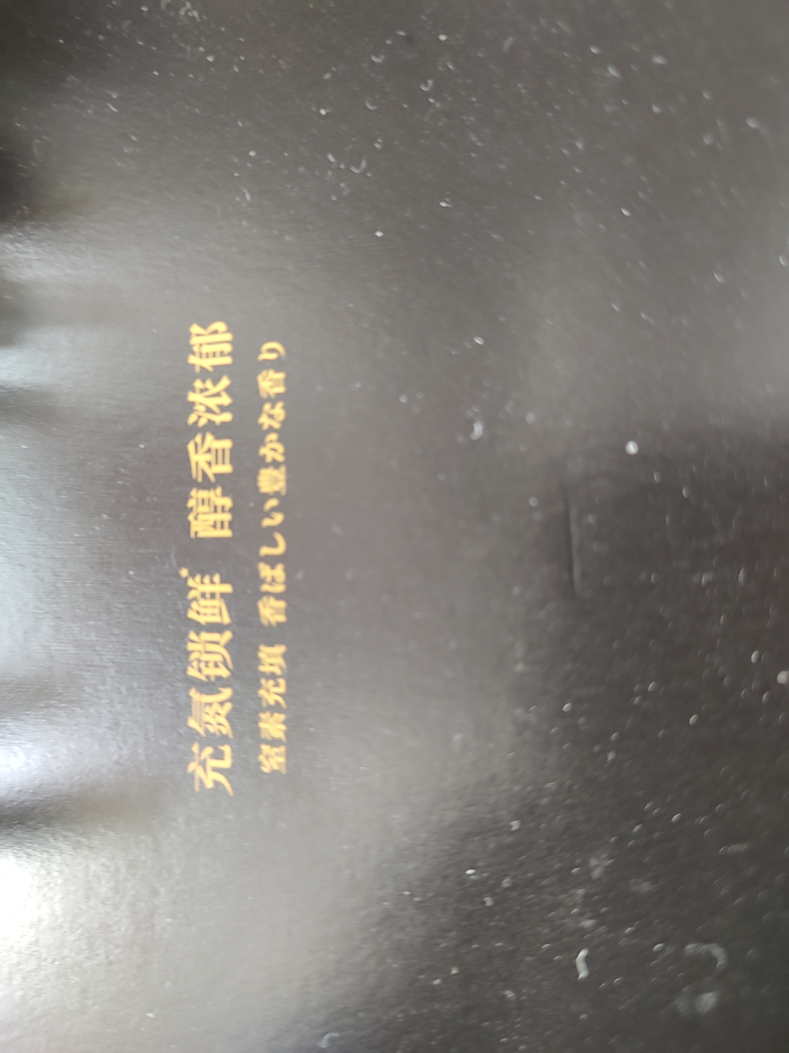 隅田川 进口特浓挂耳黑咖啡粉 节日送礼礼盒 意式口味 8g*24片装 实拍图