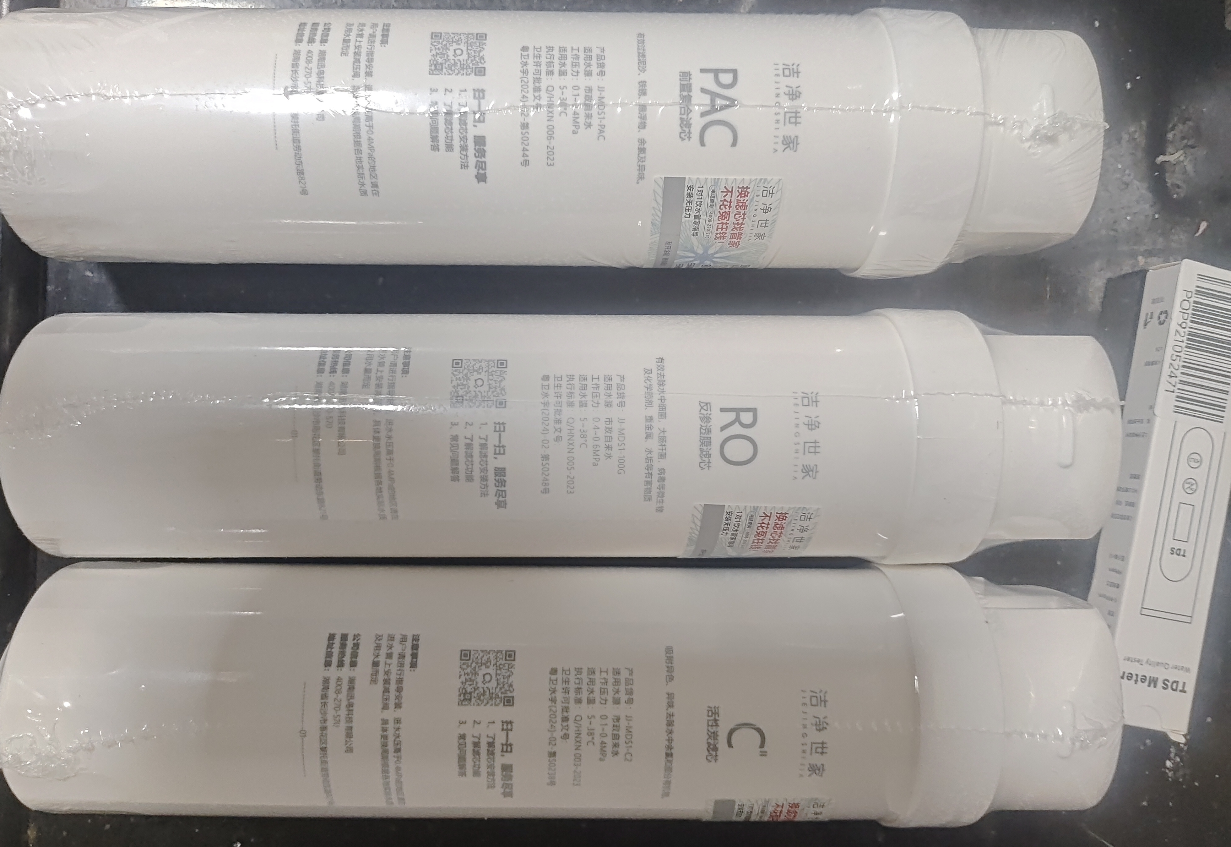 洁净世家适用美的净水器滤芯S1系列PAC复合C1前置活性炭C2后置活性炭RO反渗透膜净水机滤芯 WAH75-03【适配华凌75G-全套三支】 实拍图