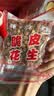 享食兔蛋清脆皮花生米250g*4包酥脆花生米仁炒货餐饮下酒菜每日坚果零食 实拍图