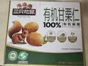 三只松鼠有机甘栗仁500g 熟制即食板栗仁栗子仁坚果休闲零食团购送礼 实拍图