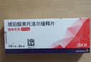【原研进口】倍他乐克 琥珀酸美托洛尔缓释片 47.5mg*14片/板*2板/盒 实拍图