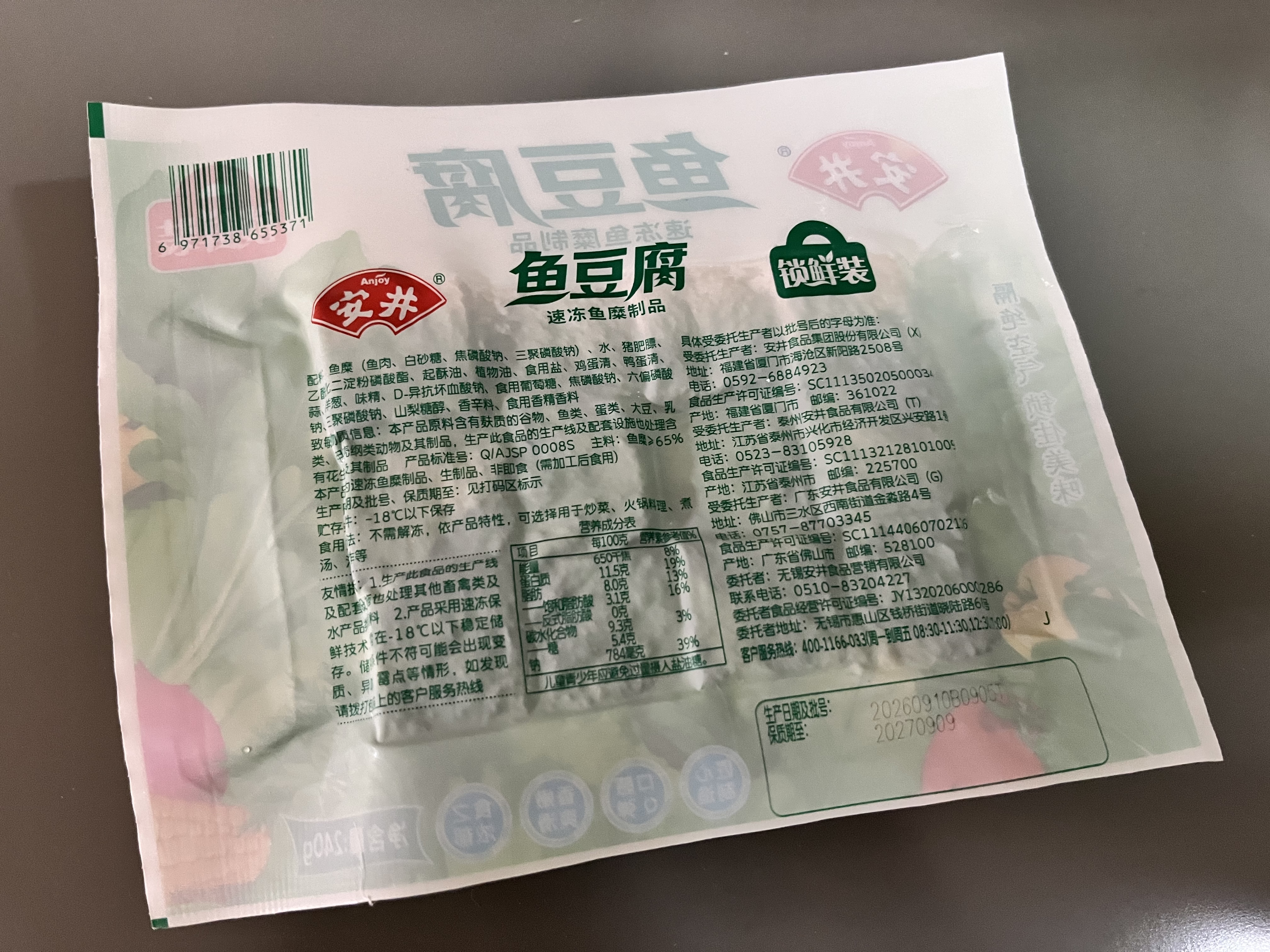 安井【129选10件】火锅丸子鱼丸毛肚烧烤关东煮火锅食材锁鲜A年货送礼 240g龙虾味球*1袋 实拍图