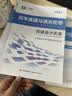之了赠全套章节精讲网课】之了课堂初级会计师备考2027年教材马勇职称考试零基础实务和经济法基础知了官方历年真题试卷题库练习题初会快证书27必刷题2026 备考27年】初级两本教材+真题密卷+知识手册 实拍图
