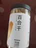 方家铺子六星大片百合干220g 六安霍山药百合 桂圆莲子银耳枸杞羹煲汤食材 实拍图