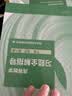 高等数学 第八版 下册（同济大学数学科学学院编） 实拍图