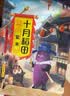 十月稻田 紫米 2斤 紫糯米 云南紫米 五谷杂粮米 含花青素 紫米露 实拍图