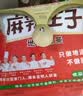 麻辣王子辣条大礼包 885g（38包） 微麻微辣 过节送礼休闲分享 零食礼袋 实拍图