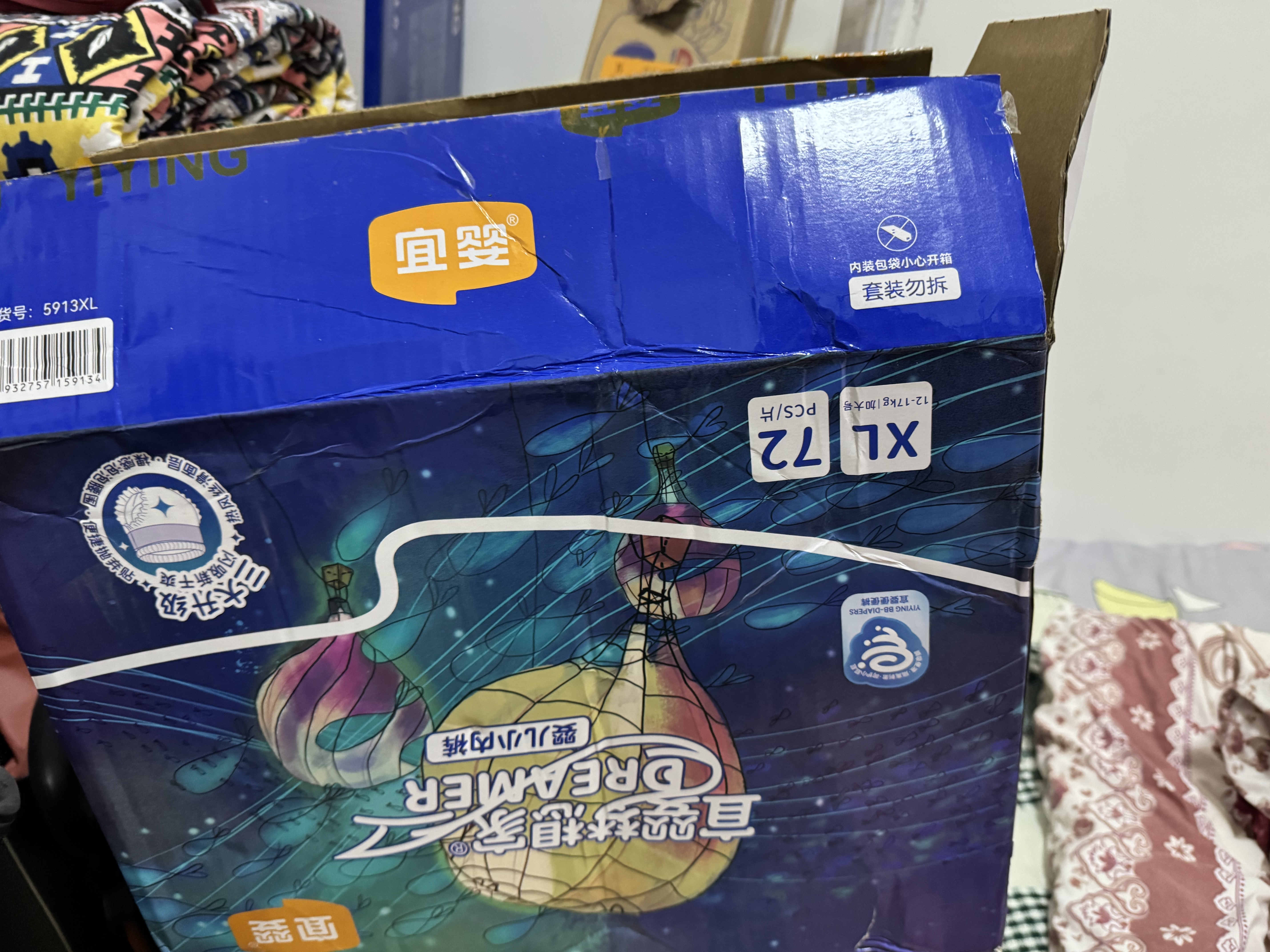 宜婴新梦想家全包臀小内裤XL72超薄拉拉裤【品质安心尿裤】 实拍图
