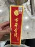 古井贡酒 岁月经典10 浓香型白酒 55度 125mL*1瓶 单瓶装 实拍图