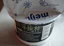 明治Rich Pure北海道风味奢享原味风味发酵乳100g*2杯*2组 实拍图