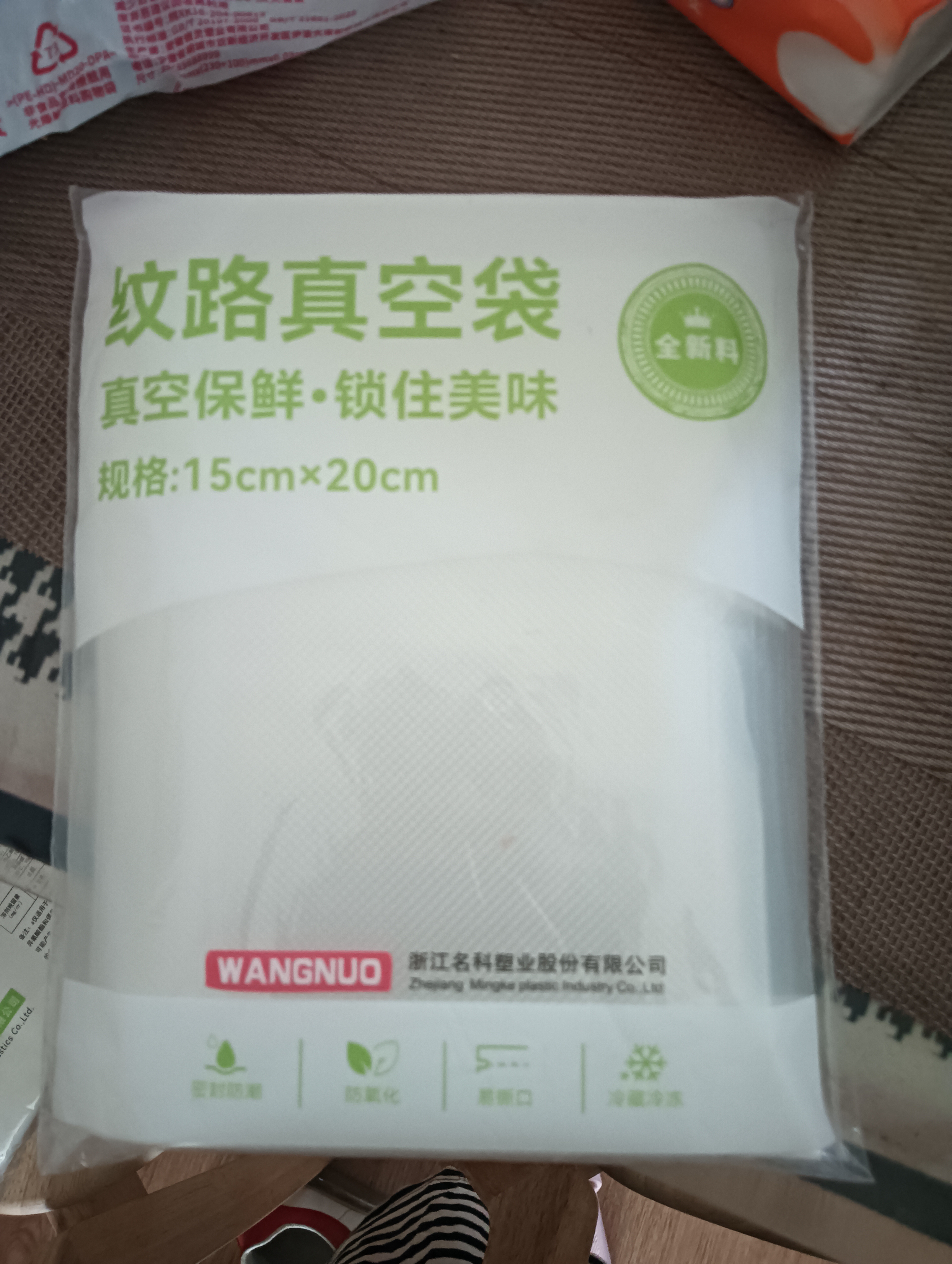 网诺真空食品袋家用纹路真空袋保鲜抽气粽子干货腊肉保鲜密封塑料透明封口包装袋 【特厚不挑机器】15*20cm*50片 实拍图