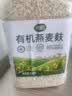 丙田 有机纯燕麦麸皮500g 轻食代餐粉燕麦片无0 加蔗糖脂肪高膳食纤维 实拍图