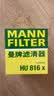 曼牌滤清器（MANNFILTER）机油滤清器滤芯HU816X宝马325i435i530i535i640i740iX1X3X4X5X6Z4 实拍图