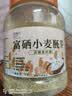 拾善方纯小麦胚芽原味富硒未提取胚芽油原味无糖食品糖尿病人专用主食用 实拍图