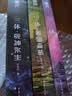 三体（新版全3册套装，三体1+黑暗森林+死神永生，刘慈欣作品，全新升级版，科幻世界出品） 实拍图