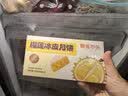 榴莲西施榴莲冰皮水果月饼糕点流心月饼礼盒或广式月饼中秋节礼盒团购送礼 榴莲冰皮月饼50g*8枚+猫山王榴莲千层(礼盒装)400g*1 实拍图