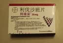 【原研进口】拜瑞妥 利伐沙班片 15mg*7片 实拍图