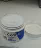 适乐肤（CeraVe）【修护乳霜】C乳236ml+C霜85g（补水保湿男女士护肤张凌赫同款） 实拍图