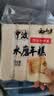 云山半宁波水磨年糕条炒年糕条方便速食材宁波慈城特产部队火锅配料500g 实拍图