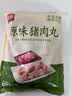 美好原味猪肉丸2斤装1kg 猪肉丸子贡丸火锅食材烧烤煮汤麻辣烫关东煮 实拍图