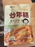 云山半韩式炒年糕条含酱料270g*2袋部队火锅食材方便菜韩餐配料年糕速食 实拍图