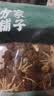 方家铺子 中华老字号 茶树菇220g 蘑菇菌菇食用菌 山珍特产 火锅煲汤材料 实拍图