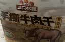三只松鼠手撕牛肉片五香味250g罐装休闲零食牛肉干即食卤香烘烤 实拍图