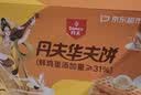 丹夫经典华夫饼原味392g /袋网红小零食手撕面包糕点早餐食品饼干蛋糕 实拍图