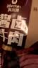 科尔沁酱卤牛肉五香味200g 休闲零食 牛肉熟食开袋即食 即食牛肉高蛋白 实拍图