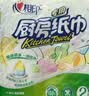 心相印【樊振东推荐】厨房用纸卷纸75节*8卷纸巾食品接触级 懒人抹布 实拍图
