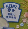 亨氏胡萝卜南瓜强化锌营养米粉400g宝宝婴幼儿辅食营养米糊早餐6月+ 实拍图