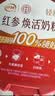 伊利轻慕红参焕活 女士奶粉 营养品送礼 营养品 5年生长白山红参 400g 实拍图