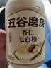 五谷磨房杏仁七白粉即食速食营养早餐代餐粉546g 实拍图