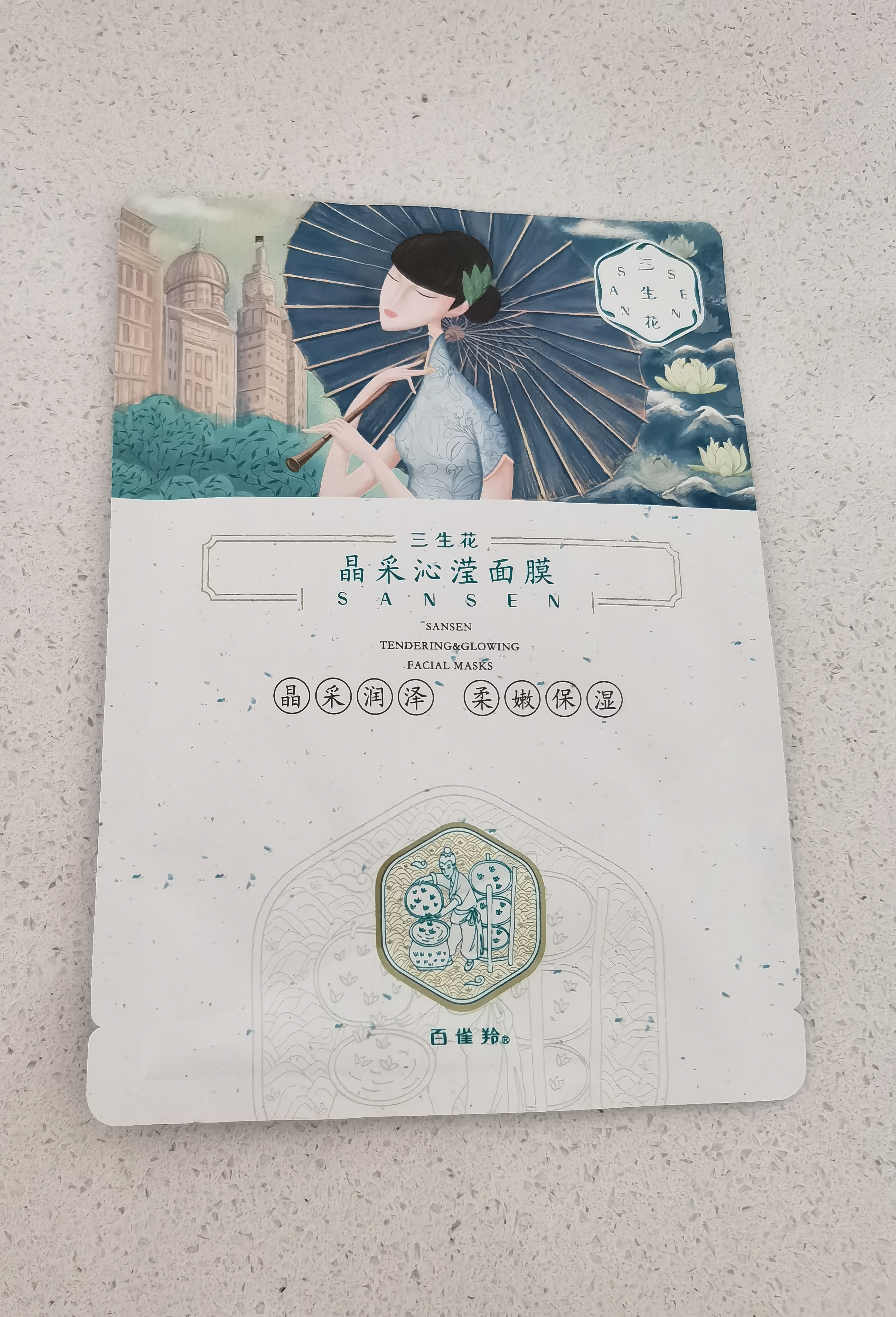 三生花百雀羚三生花补水保湿面膜*1片生日礼物 实拍图