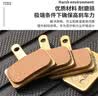 乐百客 山地自行车碟刹来令片金属油刹刹车片通用禧玛诺SHIMANO M365 M4050 MT400 UR300碟刹器夹器配件大全 实拍图