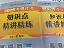 【官方店】肖秀荣2027考研政治 肖秀荣1000题精讲精练 可搭徐涛腿姐张宇李永乐汤家凤张剑考研真相 【现货速发】肖秀荣 1000题（全3册） 实拍图