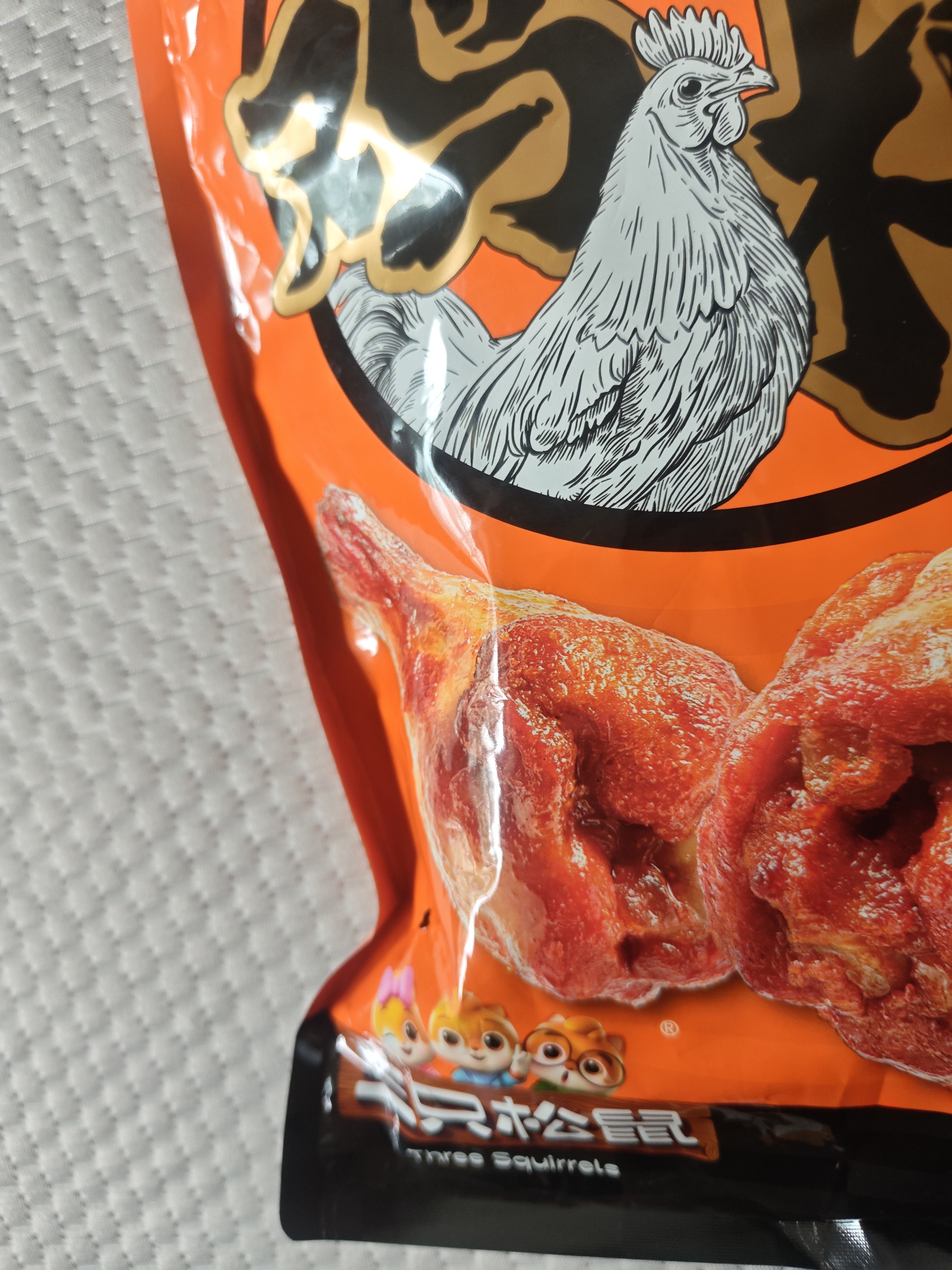 三只松鼠奥尔良小鸡腿12根袋装休闲零食鸡肉熟食肉脯约270g鸡翅根 实拍图