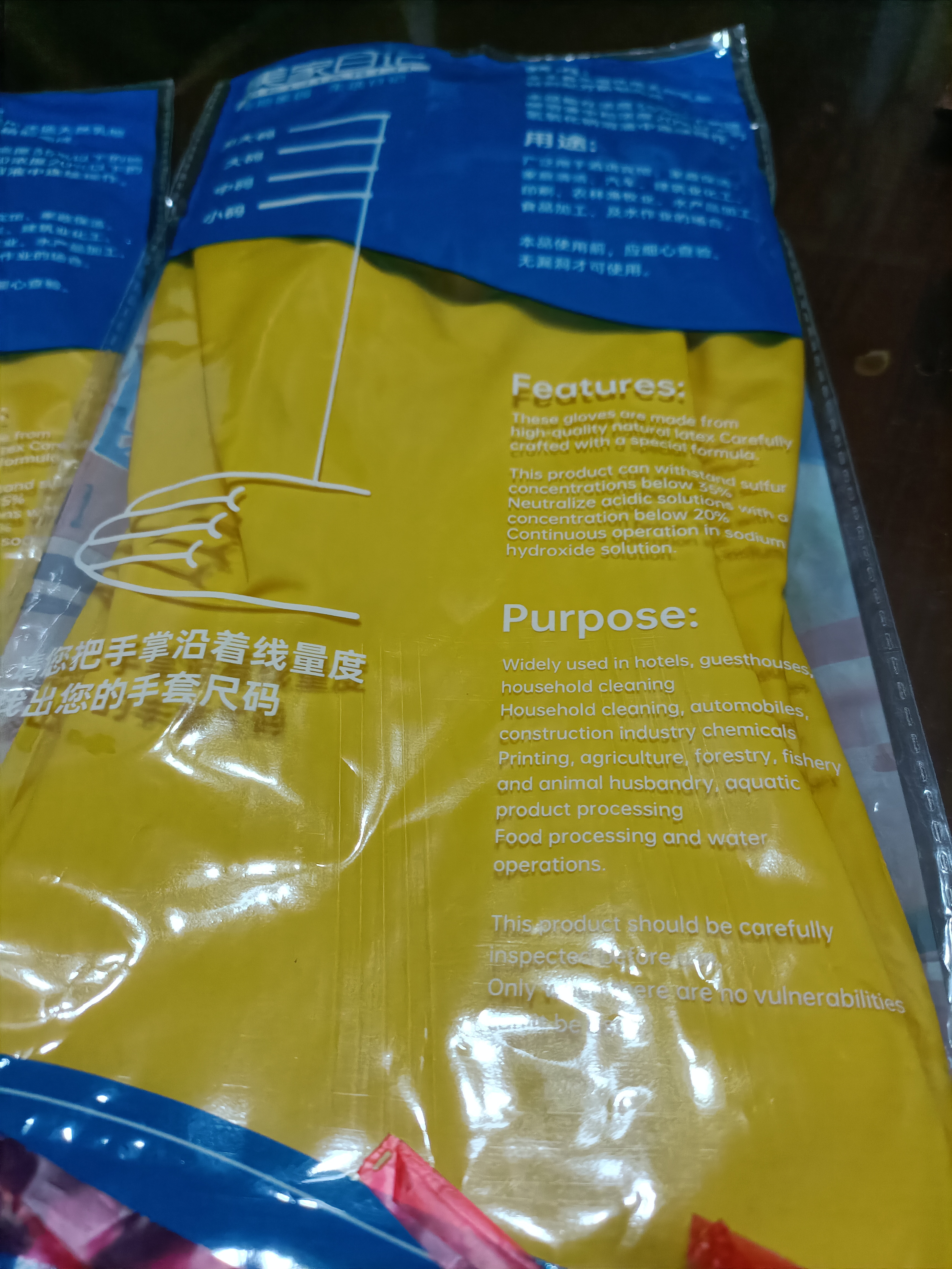 美家日记加厚乳胶牛筋手套 L码4双装 家务洗碗手套 商用物业保洁胶皮手套 实拍图