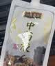 妙馨思一次性中药分装袋50只*250ml中药袋液体袋便携式中药密封袋 实拍图