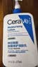 适乐肤（CeraVe）C乳473ml（男士女士生日礼物保湿补水乳液身体乳面霜张凌赫同款） 实拍图