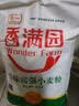 香满园 面粉 中筋粉 美味富强小麦粉 20斤 包子饺子馒头饼手擀面家用 实拍图