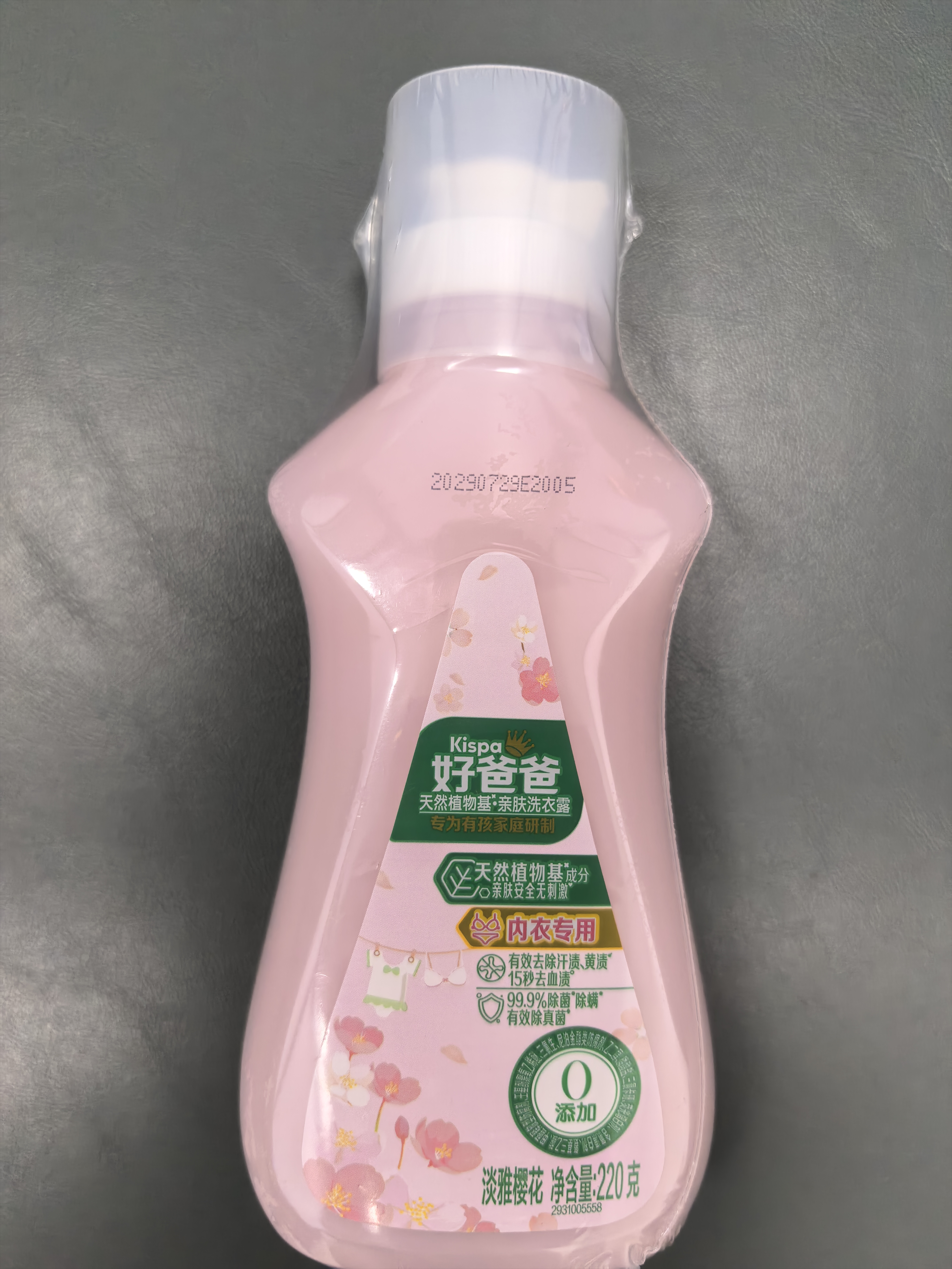 好爸爸（Kispa）天然植物基亲肤淡雅樱花内衣洗衣露220g 内衣内裤清洗专用液 实拍图