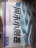 初中化学知识一本全 适用7-9年级中考总复习 考纲速读结构速览 知识速查方法速学 易错速析真题训练 实拍图