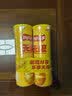 乐事（Lay's）无限薯片 醇香原味 104克*2罐 208克 休闲零食 膨化食品 实拍图