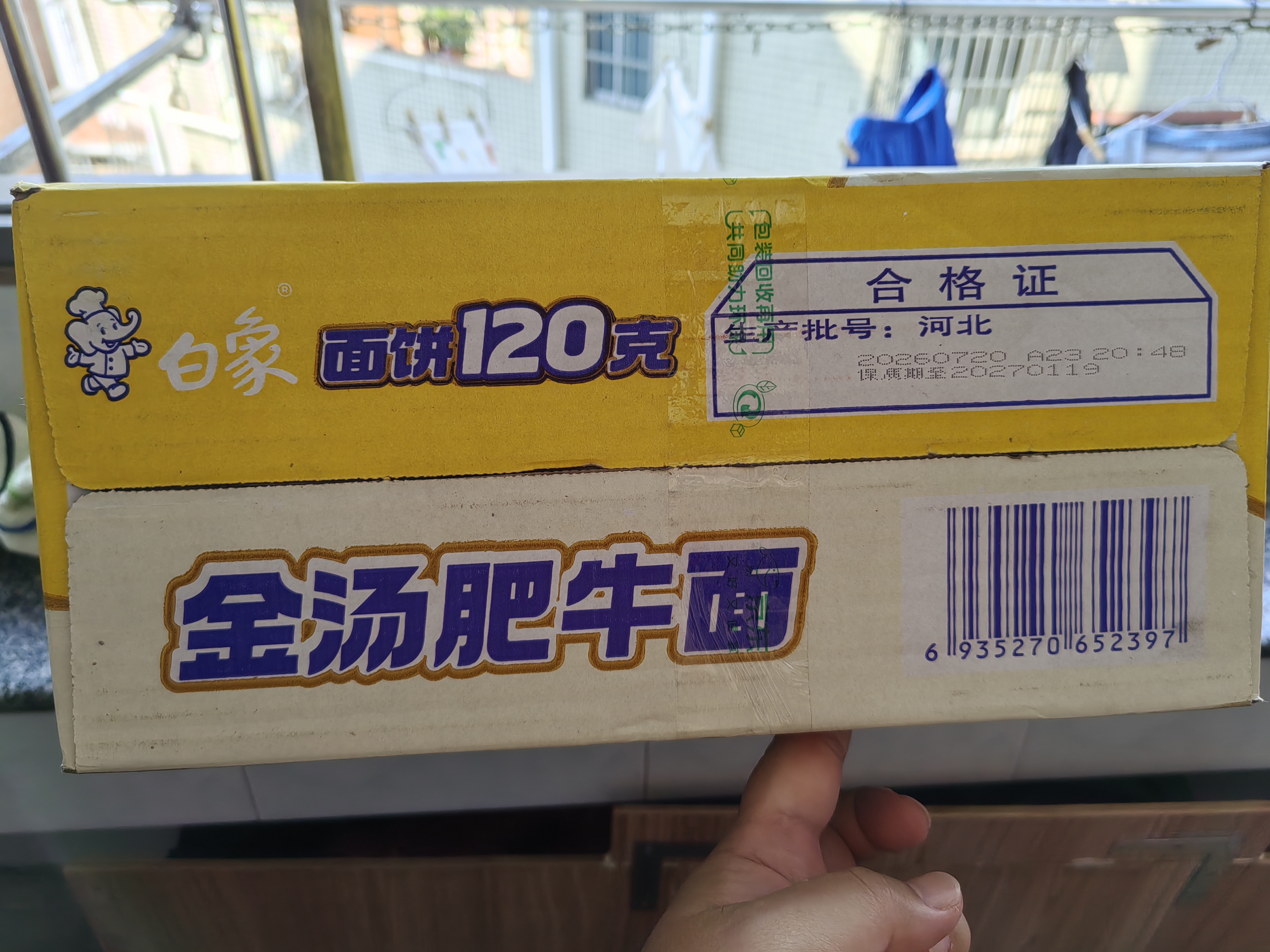 白象 方便面 120克大面饼 金汤肥牛面含料包共144g*24袋 袋装泡面整箱 实拍图